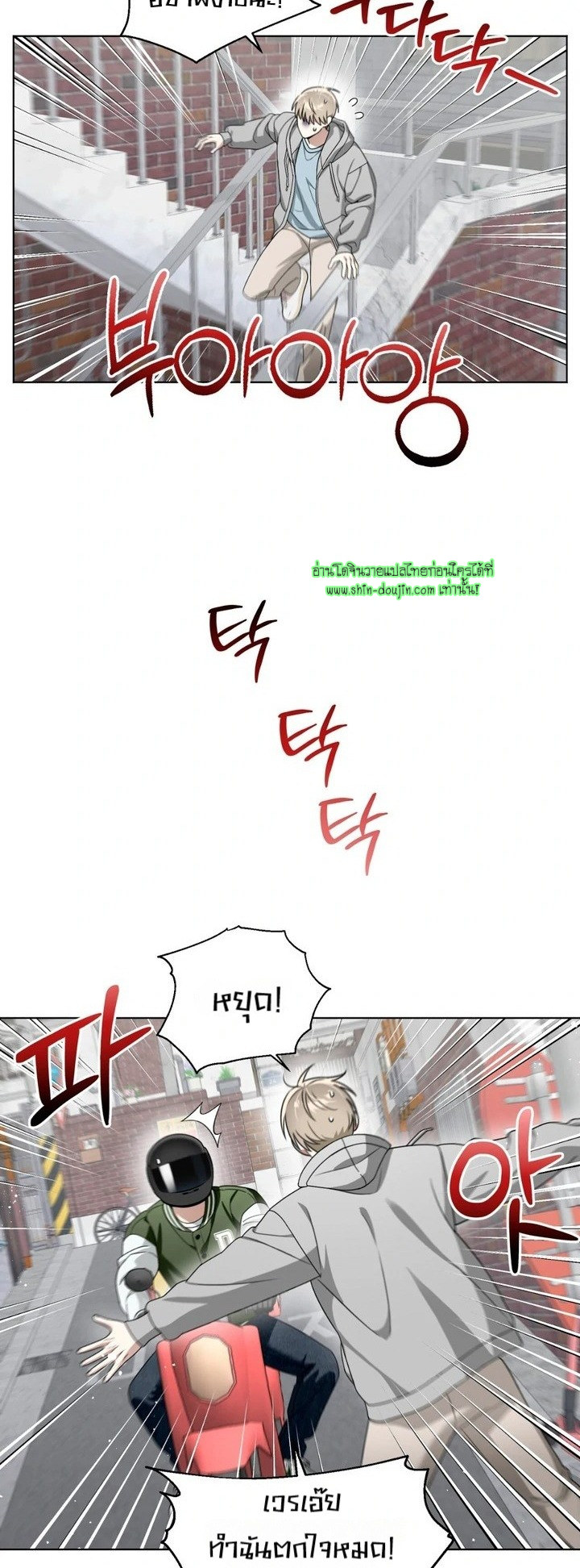 Heavy Rain Advisory EP 5